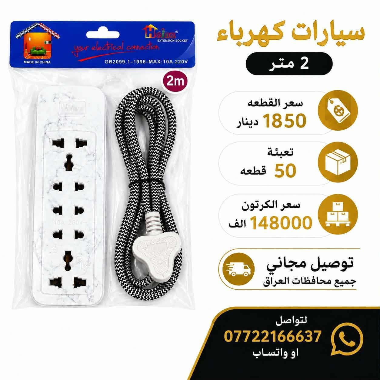 لتواصل *********** او واتساب
