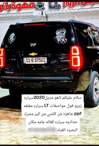 تاهو • ٢٠٢٠ • كفاله عامه