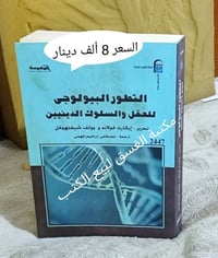 مكتبة الغسق • بيع كتب • توصيل