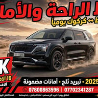 الشرقاط-كركوك • يومي • تبريد ثلج