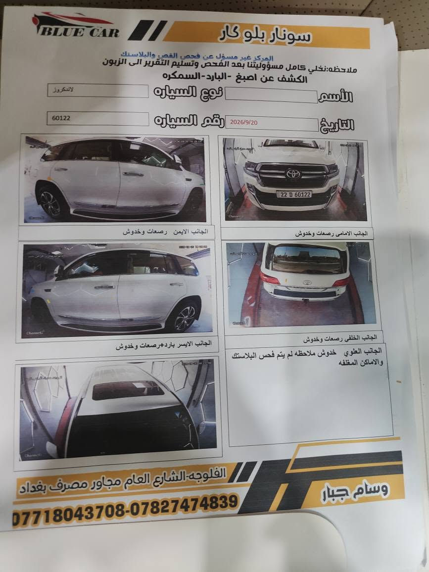 لاندكروز 2021 gxr
كراسي كهرباء جنطه كهرباء جلد تشغيل عن بعد 6 سلندر 
عداد 125
 بارد بسيط بالجاملغ الباقي مكفول السونار ويه الصور
سنويه بأسمي تحويل او كالة السعر 485$
***********
المكان بغداد بغداد, العراق

