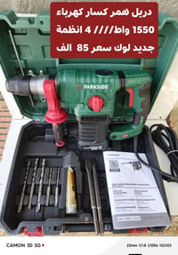 واتساب • الكترونيات