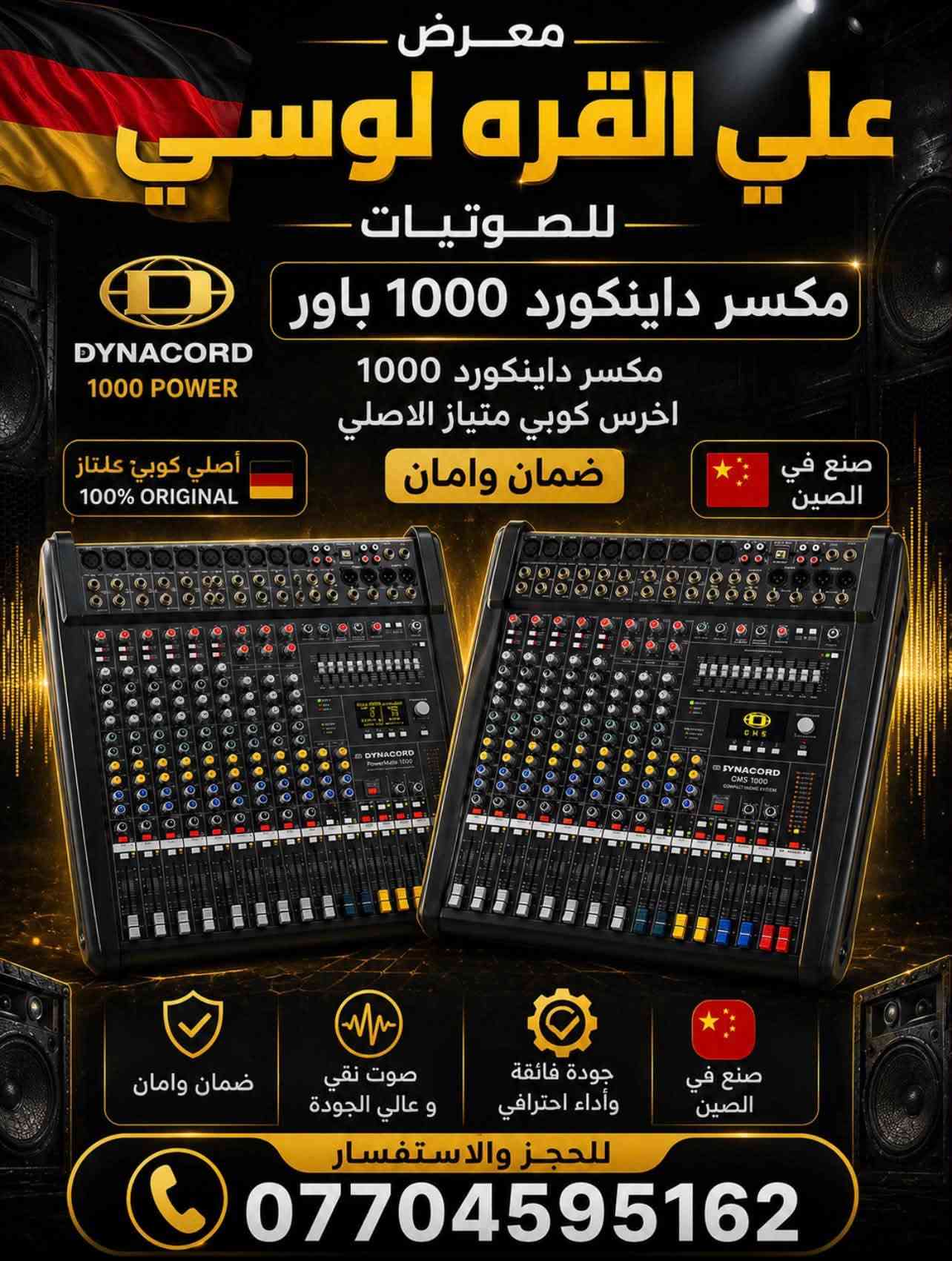 مكبرات صوت • نظيف 100/100 • أداء احترافي