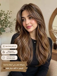 شعر طبيعي • إطلالة ناعمة • توصيل لجميع المحافظات
