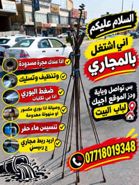 لا توجد تفاصيل  نص مكتوب في الصور: - السلام عليكم - اني اشتغل - بالمجا...
