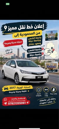 خط نقل المحمودية • كورولا 2017 • مقاعد مريحة