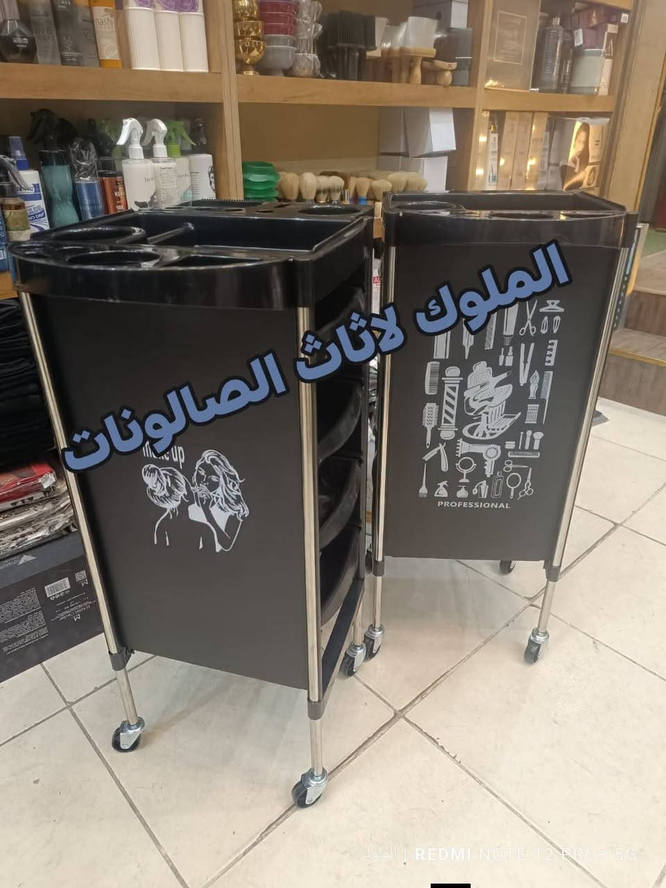 كل ماتحتاجه لتجهيز الصالونات تجدونه لدينا 
✅اجهزه تنظيف بشره 
✅(جهاز الهايدرو فيشل.  جهاز بخار.   كب حراري )
✅عرباين وترولي متعددة الاستخدام والالوان 
✅حقائب مكياج للسفر بمواصفات عالية 
✅حقيبه للمكائن. 
✅حامله شسوار ذهبي 
✅رفوف متعدده الاستخدام والاحجام 
خلي صالونك مثالي بافضل الاثاث 
للحجز والاستفسار مراسله ***********📩
يوجد توصيل لكافة محافظات 🚘
