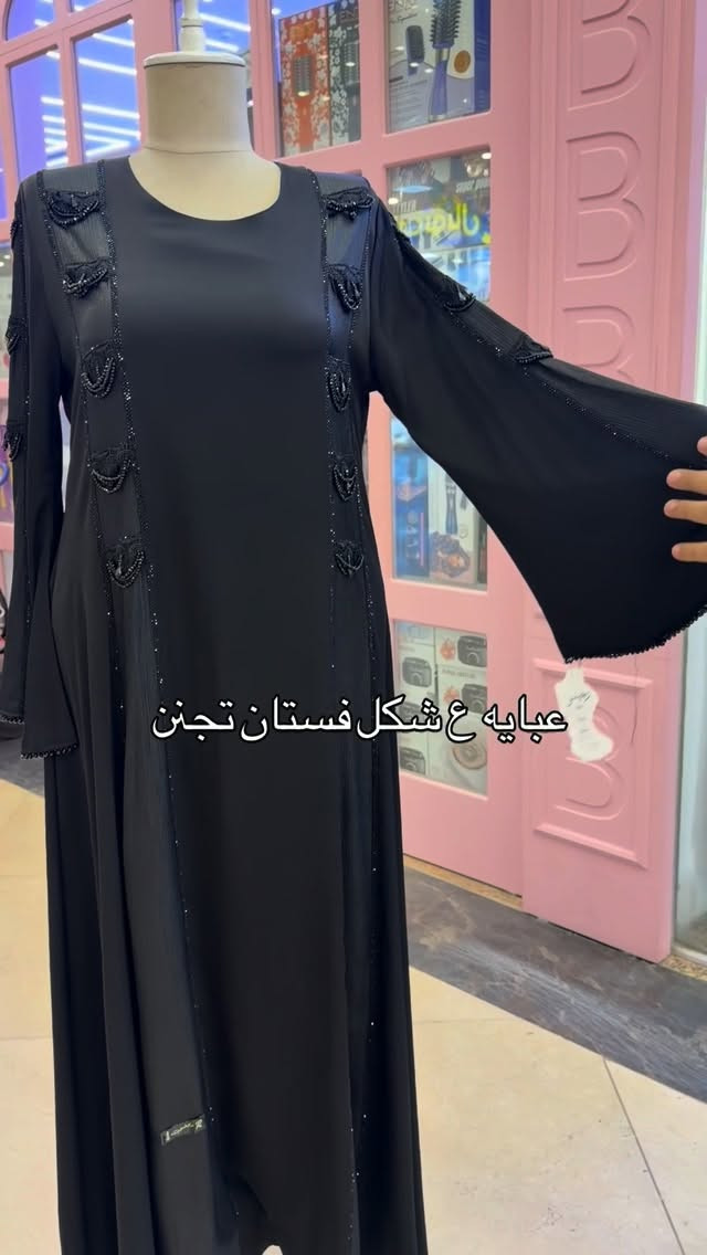 عباية فستان • موديل خليجي • البصرة شنشل مول