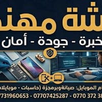 صيانة إنفرترات • كاميرات مراقبة • صيانة إلكترونيات