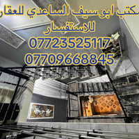 #مكتب_ابوسيف_للعقار_بيع_شراء_ايجار_تعقيب_هدم_تقييم السلام عليكم  يستمر...