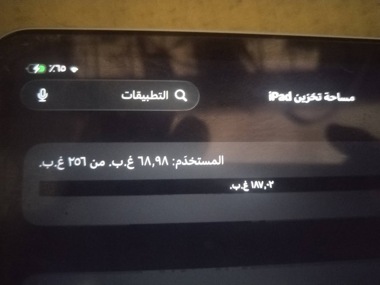 ايباد m2.  ذاكره ٢٥٦ جهاز نضيف كلش 

ولا شخط بي ابد مواصل مصلح 

بطاريه ٩٢  ..  فقك فطر بل بلاس الخارجيه مثل ماموضح بل صوره سعر ٦٠٠   
مكاني بغداد تاجي. رقم ***********.وساب مفتوح
