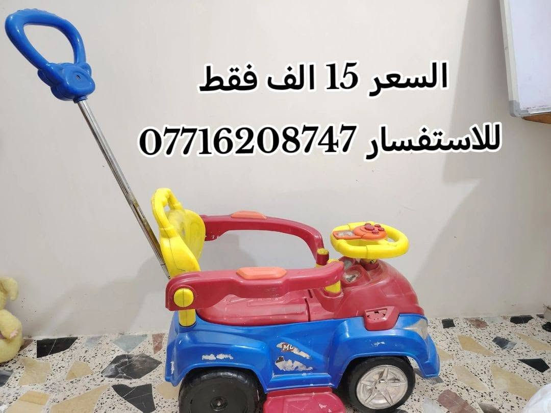 السلام عليكم اغراض والألعاب  أطفال للبيع مكاني بغداد الورفلي رقم *********** للتواصل مستخدمه وتوصيل ماعندي أكرر رجاء اا توصيل ماعندي
