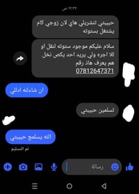 ستوته • للاجرة • يكص نخل