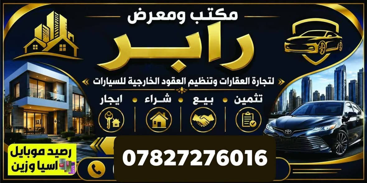 السلام عليكم ورحمه الله وبركاته
سيارة بروتون 2002 رقم نينوى دولي السنوية لحد 2031
السيارة كلهة شرط من گير ومحرك وكلشي سيارة گاعدة شحلاتهة شرط التحويل السعر $ 35 وبيهة مجال 
العنوان الشرقاط اسديرة وسطى
***********
