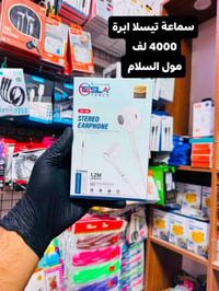 إكسسوارات • مول السلام • تكريت الديوم