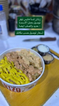 خور الزبير • توصيل مجاني • حديد وأسمدة