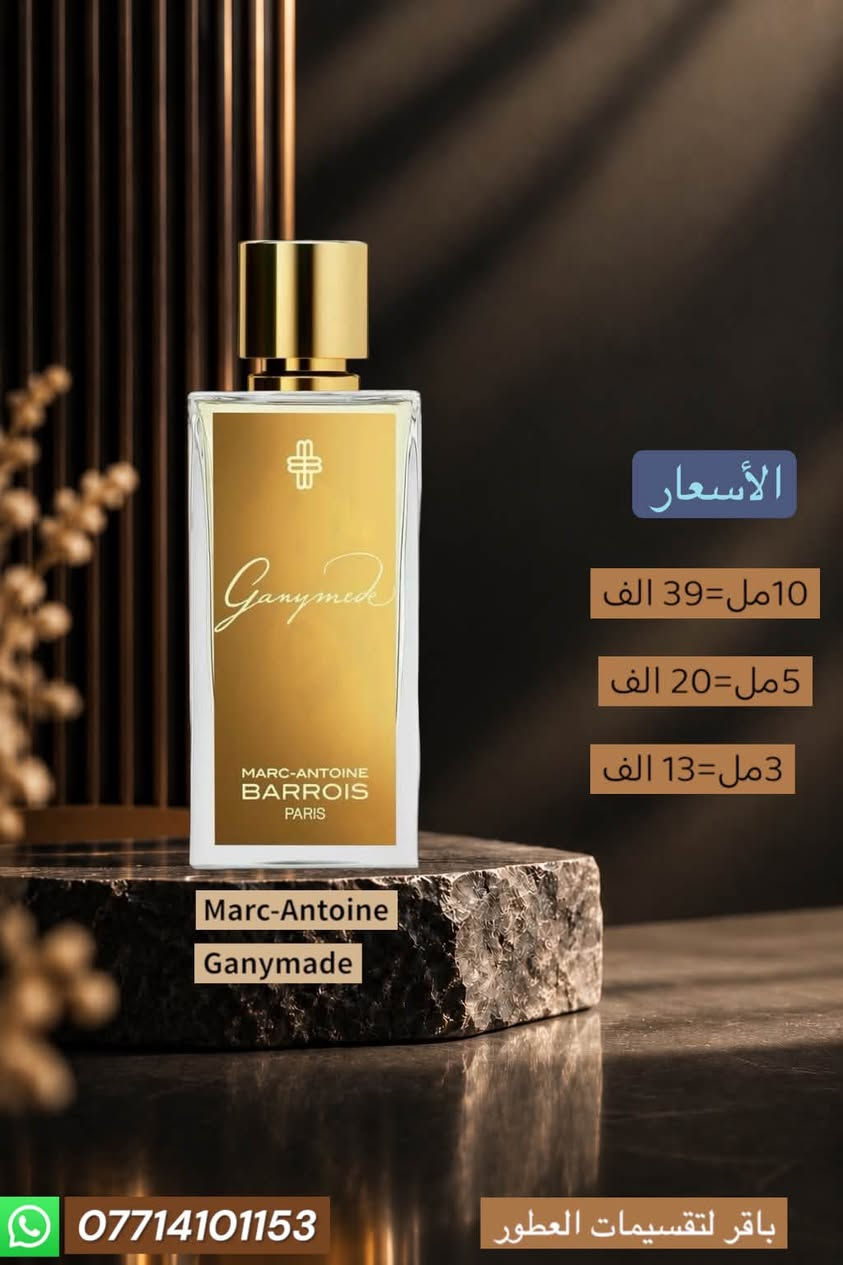 مجموعة عطور مميزة متوفرة للتقسيمات
للطلب خاص او واتساب

***********

نص مكتوب في الصور:
- الأسعار 10مل= 39 الف 5مل= 20 الف 3مل= 13 الف Marc-Antoine Tilia *********** باقر لتقسيمات العطور
- الأسعار 10مل= 39 الف 5مل= 20 الف 3مل= 13 الف Marc-Antoine Ganymede *********** باقر لتقسيمات العطور
- الأسعار 10 مل=27 الف 5 مل=14 الف 3 مل=9 الف Ani Nishane *********** باقر لتقسيمات العطور
- الأسعار 10مل= 28 الف 5مل= 15 الف 3مل= 10 الف Pas Ce Soir BDK *********** باقر لتقسيمات العطور
- الأسعار 10 مل= 17 الف 5 مل= 9 الف 3 مل= 6 الف L' eau d' issey Noir Ambre *********** باقر لتقسيمات العطور
- الأسعار 10 مل=28 الف 5 مل=15 الف 3 مل=9 الف Nishane Wulong cha X *********** باقر لتقسيمات العطور
- الأسعار 10 مل= 27 الف 5 مل= 14 الف 3 مل= 9 الف Nishane Hacivat باقر لتقسيمات العطور ***********
- الأسعار
- 10 مل= 29 الف
- 5 مل= 15 الف
- 3 مل= 10 الف
- باقر لتقسيمات العطور
- 10 مل= 13 الف
- 5 مل= 7 الف
- 3 مل= 5 الف
- Kenzo indigo