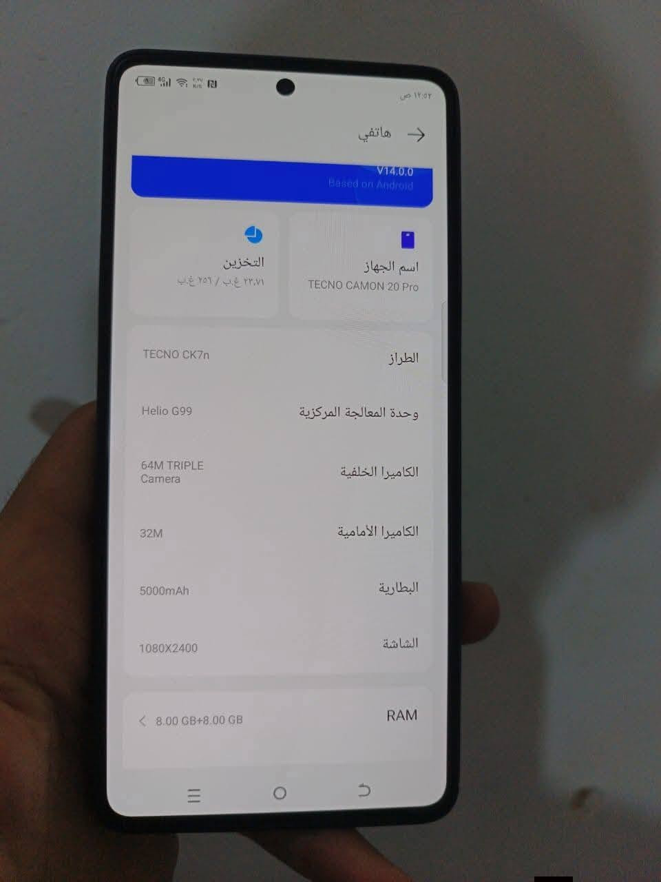 للبيع او مراوس
تيكنو كامون 20برو
TECNO CAMON 20 Pro

الذاكرة 256
العشوائية8+8=16
البطارية 5000
منفذ الشحن تايـبسي  
بصمة اصبع مدمجه بالشاشة 
+بصمة وجهـ 
سماعات ستيريو
 صوت عالي ونقي
الكامرات زلااال
مستبدل فقط قاعدة الشحن 
+الضهر مفطور 
الموبايل نضيف وشغال كامل
ويا باكيته +حافظة 
♦(( السعر 135 )) 
 العنوان الرمادي
شراي اتصل 
هـ***********
