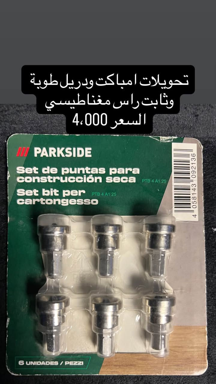 السلام عليكم رزقنا الله واياكم ..
الدقة تصنع الفرق ….

📩 للطلب والاستفسار:
📱 واتساب: ***********
💬 أو راسلنا عبر الصفحة.

📌 ملاحظة: جميع الأسعار المعروضة لا تشمل أجور التوصيل،

