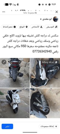 كلش نضيفه • تزويد • مكينه ممفتوحه