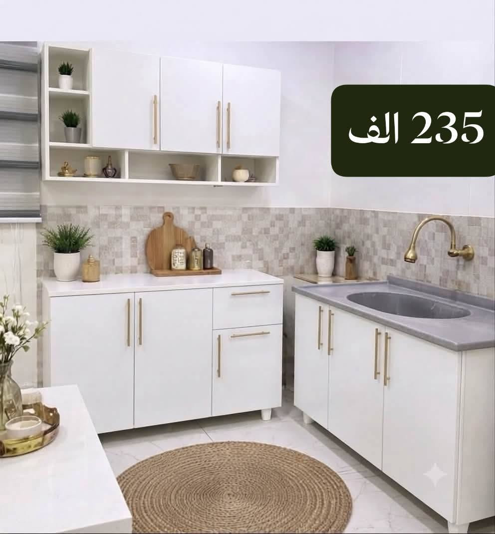 اهلا وسهلا بكاونتراتنا الحصريه والحديثه❣🫶
.
.
الاسعار مناسبه جدا والمديلات الخشب التركي والالمنيوم🩷
💥💥💥💥يوجد توصيل كافة محافظات 🚛🚛
التواصل واتساب ***********
او دايركت📩
احجز الان ويوصل باب بيتك نفس البصوره📁♦♦
