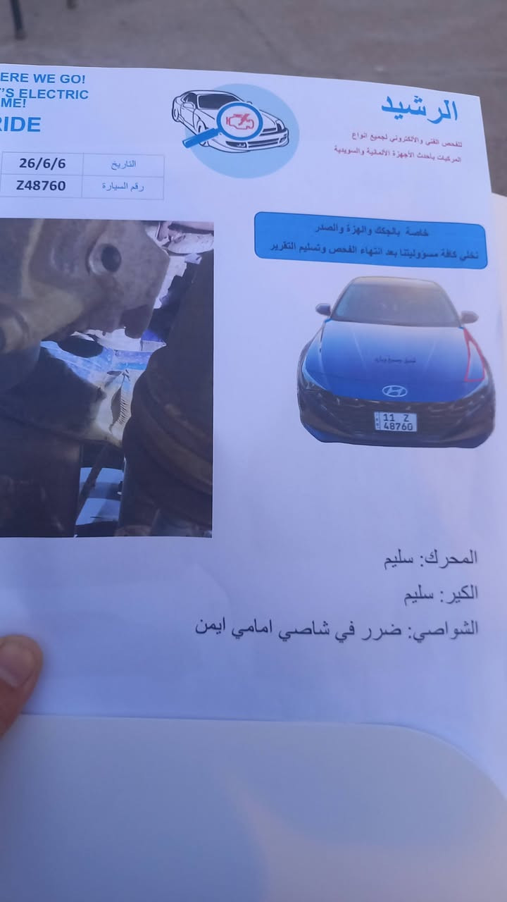 سلام عليكم هونداي النترا حبري  حادث بنيد +خشم شاهي موديل 2023  سيرا فول سعر ١٥٠ ورقه بيها مجال ***********
