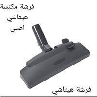 قطع غيار • أجهزة كهربائية • حي ميسان