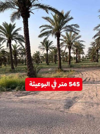 البوعيثة • ٥٤٥م • واجهة ١٨م