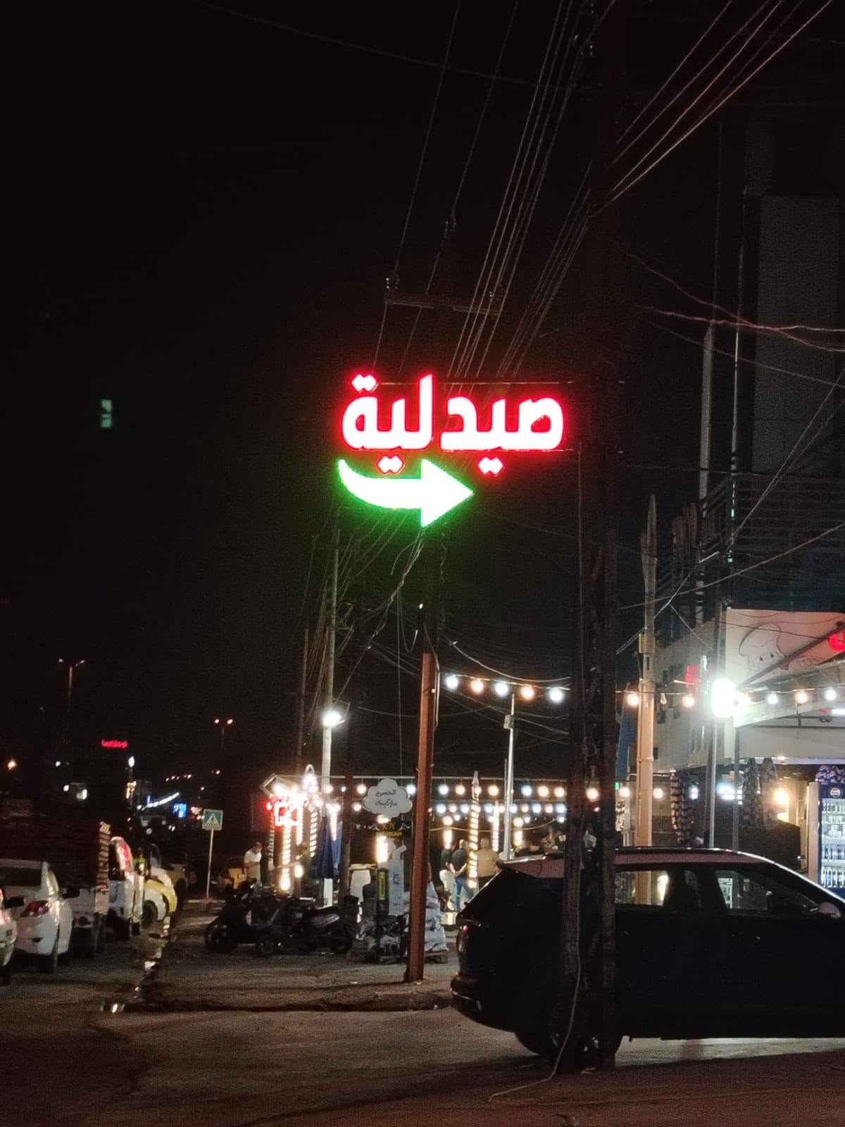 🔥 إنت عليك بالمشروع… والدعاية والإعلان علينا!
مع [اسم مشروعك] نخلي مشروعك يبرز ويترك بصمة من أول نظرة ✨
نقدم لك حلول متكاملة في مجال الدعاية والإعلانات الضوئية: 💡 يافطات وإعلانات مضيئة
🏪 واجهات المحلات
🔠 حروف بارزة ومضيئة
📢 لوحات إعلانية احترافية
🎨 تصاميم وتنفيذ حسب الطلب
💡 LED Neon وإضاءة ديكورية
نشتغل بدقة وجودة، ونصمم إعلان يعكس اسم مشروعك وهويته بشكل يلفت الانتباه ويجذب الزبائن.
📩 راسلنا الآن…*********** وخلي إعلانك يحچي عنك!
#دعاية_وإعلان #إعلانات_ضوئية #يافطات #حروف_مضيئة #واجهات_محلات #LED
