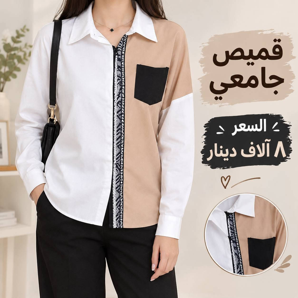 قمصان نسائية • قماش ستن • توصيل سمايا