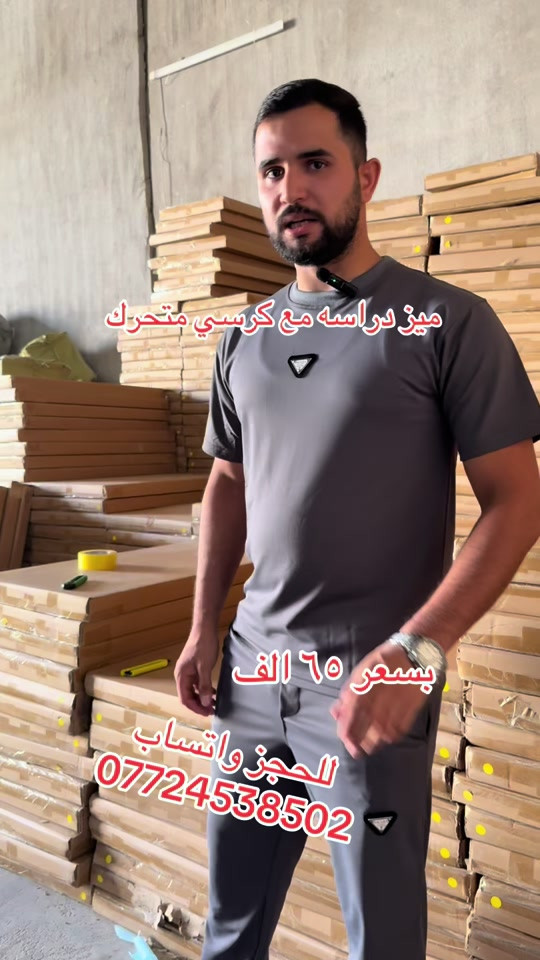 ميز مع كرسي اللعب متحرك بسعر ٦٥ الف يوجد توصيل لجميع المحافظات للحجز خاص او واتساب ***********
