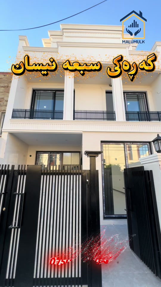 بيت • سبعة نيسان • ١٤٥م