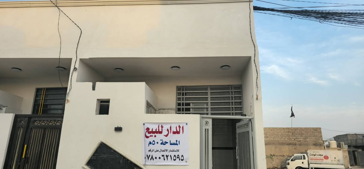 كربلاء • دار للبيع • ٥٠م