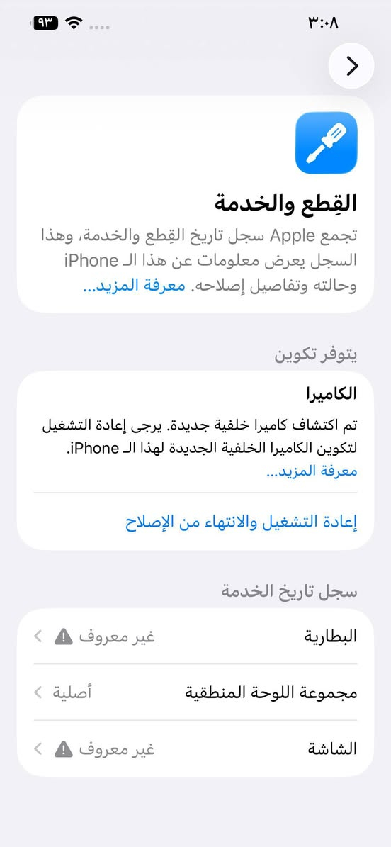 سلام عليكم
ايفون 13 برو ماكس 

ذاكره 256 شرق أوسط
جهاز نضيف 
بطاريه مستبدله أصليه وكاله 
وشاشه مستبدله 
 سعر 400
مكان بغداد حريه
رقم تليفون ***********
