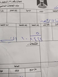 الحسينية الحرس • ١٥٠م • باسمي