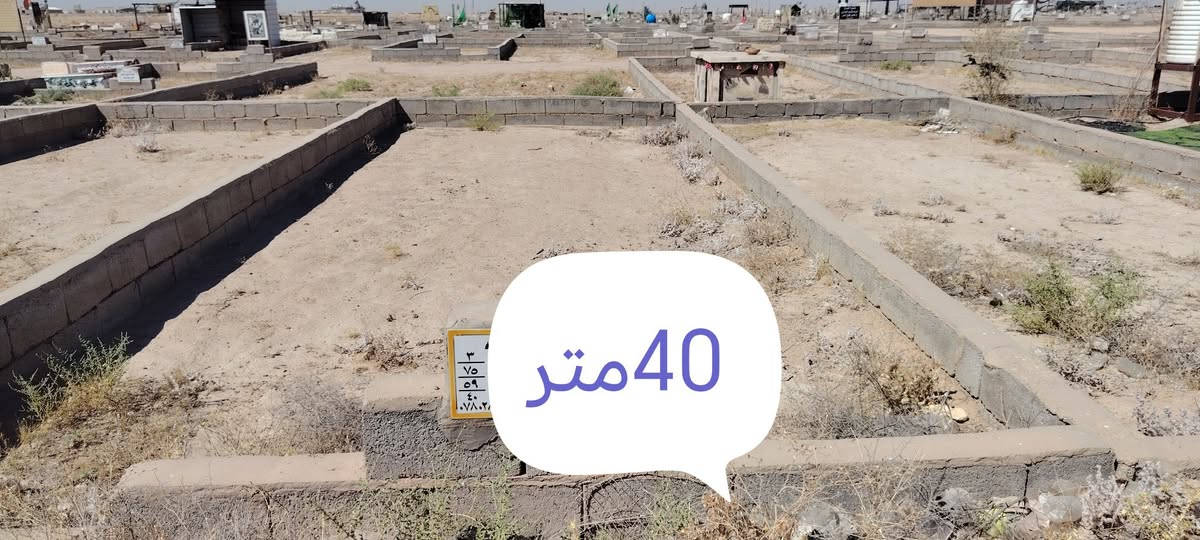 مقبرة كربلاء الجديدة • قريب المغتسل • ٤٠م