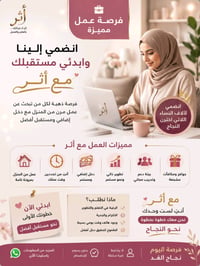 متجر اثر • من الهاتف • ٢٠ نقطة شهرياً