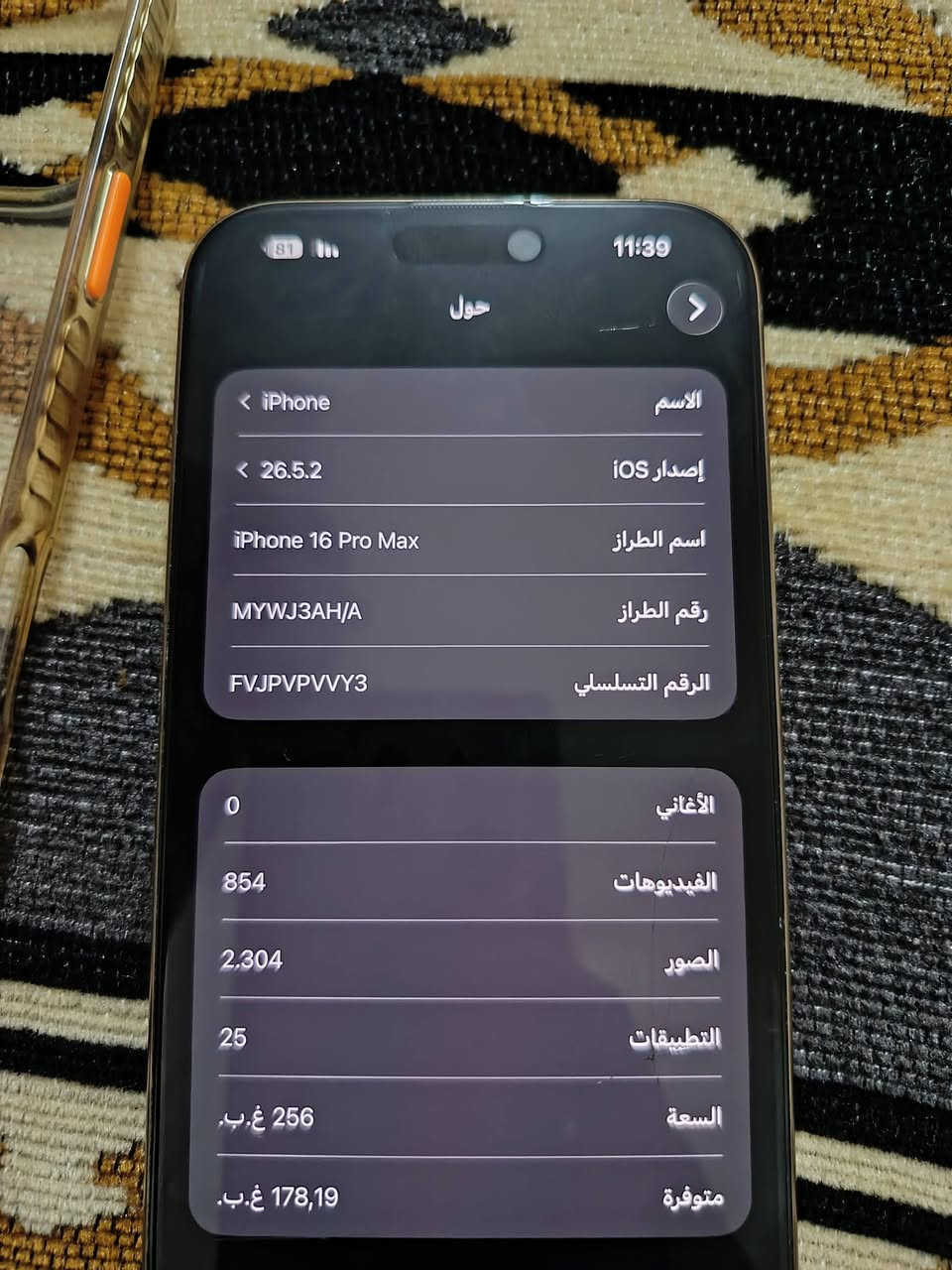 ايفون 16برو ماكس ذاكره 256 بطاريه 100مشحون 30مره وتر بروف لوم مميز بل كارتونه سعر 1600
رقم ***********

