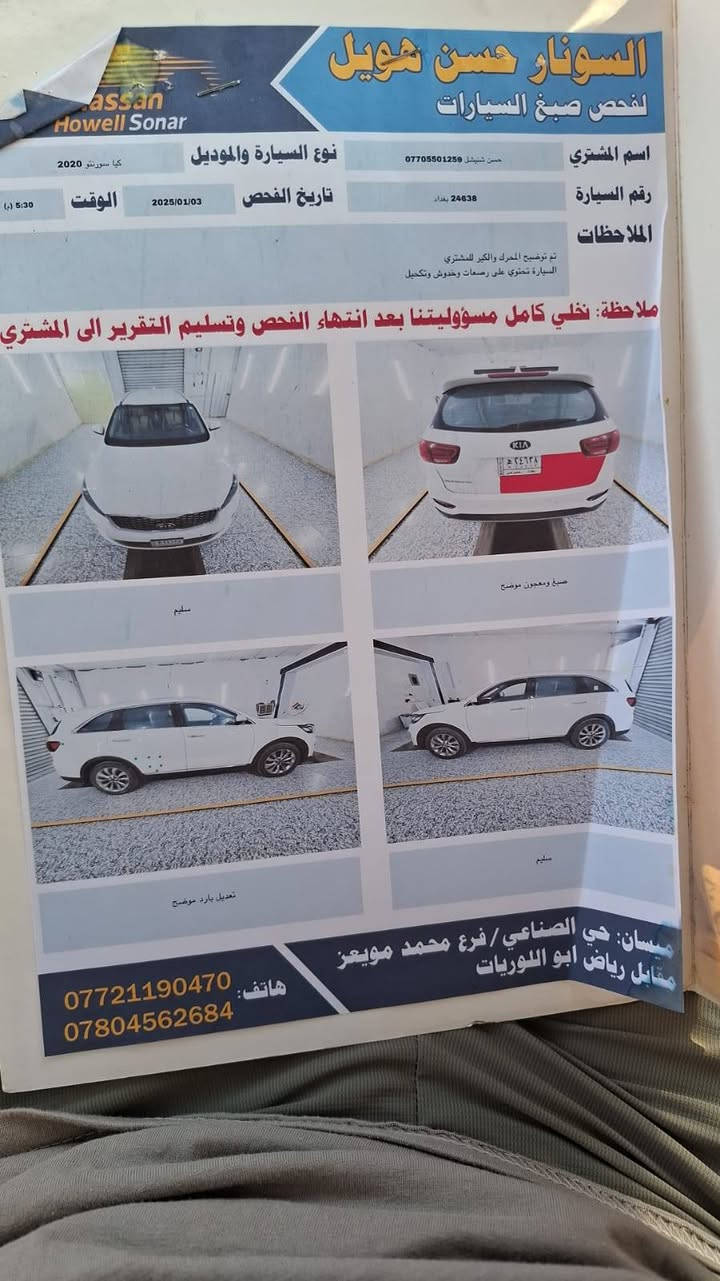 سلام عليكم   كيه سورنتو موديل 2020رقم  بغداد تحويل مباشر سياره فقط بيه هذ صبغ والبارد بقي كفاله مكينه وكير وتبريد وحدادي كفاله سعر 225وبيه مجال مكانه سياره ميسان رقمي *********** سونار مالته موجود ب منشور عمارة, ميسان
