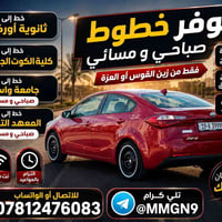 جامعة واسط • صباحي ومسائي • تبريد ثلج