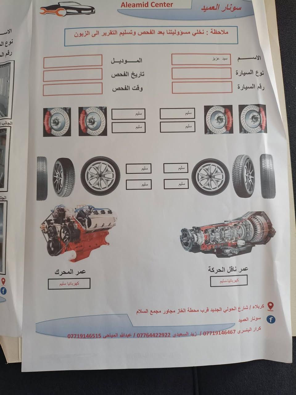 سلام عليكم
النتره موديل 2017
خليجي مكينه 2000 دوش
صورة السونار مرفوقه بالمنشور
السعر 128 
المكان كربلاء
رقم اهاتف ***********
