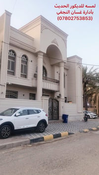 ديكور مغربي • فوم واجهات تركي • تغليف جدران MDF