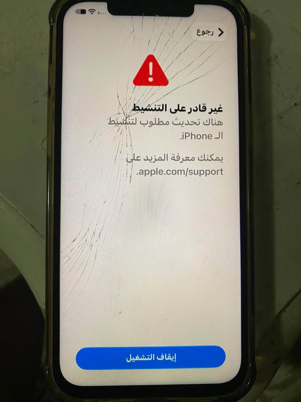 آيفون 12 برو ماكس • ٢٥٦ • قفل الايكلود
