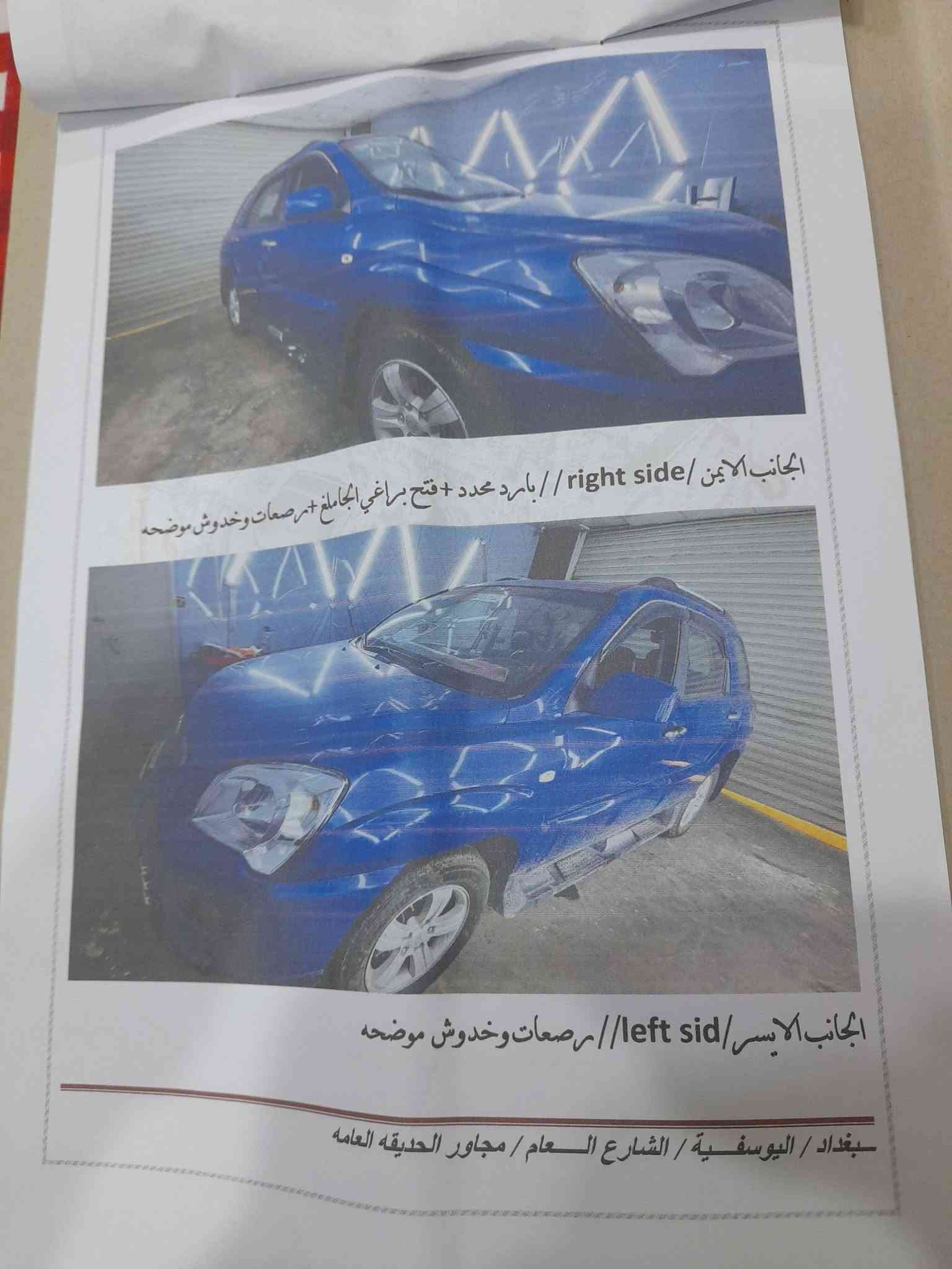 سلام عليكم
بيع او مراوس  حسب القناعه

سبورتج ٢٠٠٩ رقم بغداد انكليزي باسمي مكفوله من كلشي لاصبغ ولاتبديل 

حداديه وتايرات و جلد وتبريد وتدفئه  كهربائيات كلها ع البلاد
 
شرط  صور السونار بالمنشور

شاشه وكامره دواره 

سنتر لوك  ومري كهرباء  وأربعه دسك  وتدفئه كشنات جلد

مكانها المحموديه 
 السعر ١١٧ 
***********
***********
