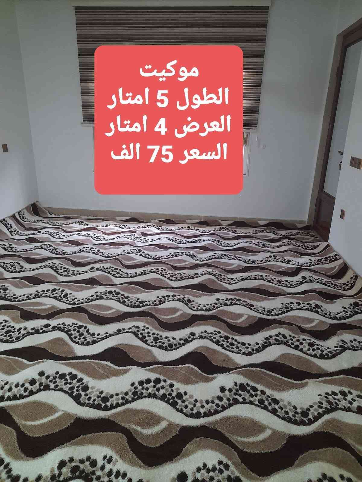 اغراض بيت • طقم ديوان • تلفزيون ٤٠بوصة