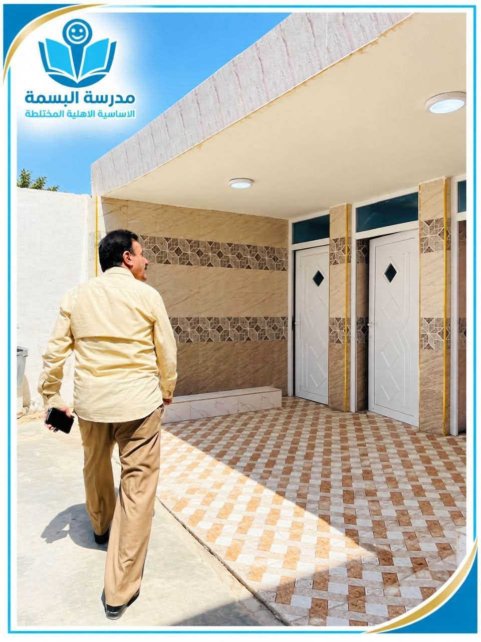 📚جولة تفقدية لمدير مدرسة البسمة

في إطار حرص إدارة مدرسة البسمة الأساسية الأهلية المختلطة على تقديم بيئة تعليمية متكاملة تليق بطلبتنا، أجرى مدير المدرسة الأستاذ سعد محمد ضاحي جولة تفقدية شاملة داخل المدرسة.

شملت الجولة الصفوف الدراسية، والساحة الخارجية، وحديقة الألعاب، والمرافق الصحية، للوقوف على جاهزية جميع مرافق المدرسة ومتابعة أدق التفاصيل التي تسهم في توفير بيئة نظيفة، منظمة، آمنة ومريحة لطلبتنا.

🤍 لأننا في البسمة نؤمن أن المدرسة المتميزة لا تُبنى بالتعليم وحده… بل تبدأ من بيئة تهتم بالطالب في كل مكان.

مدرسة البسمة… حيث نعتني بالتفاصيل لنصنع تجربة تعليمية أفضل.

� الرمادي – البوفراج – قرب فلكة الدلة
📞 ***********
@أبرز المعجبين

نص مكتوب في الصور:
- مدرسة البسمة الاساسية الاهلية المختلطة
- مدرسة البسمة
- الأساسية الأهلية المختلطة
- مدرسة البسمة الأساسية الأهلية المختلطة
