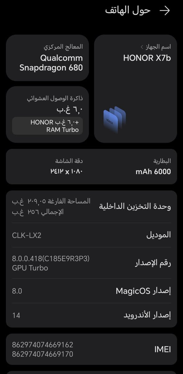 هونر X7b • ٦ جيجا رام • ٢٥٦ جيجا