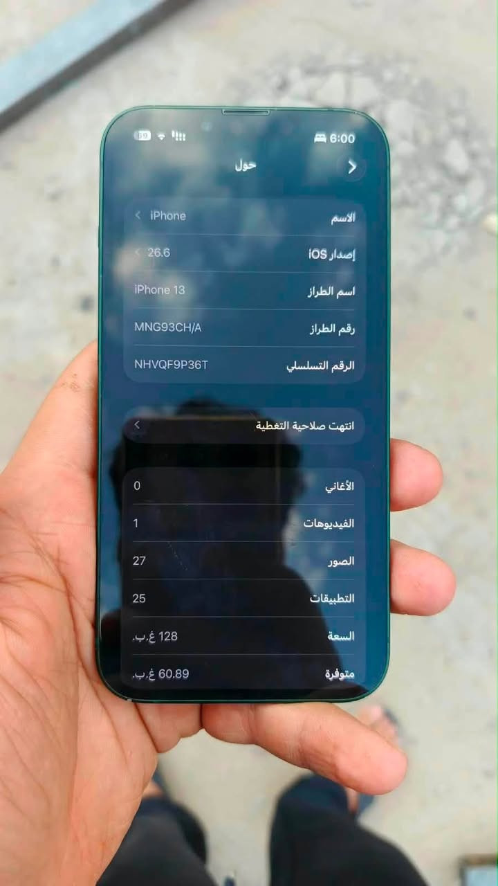 ياالله سلام عليكم  لبيع آيفون 13عادي نضيف كلشي مابي ماداخل 🪛 صيانه ابد جهاز على يدي بطاريه بلادي 88 ذاكرة 128🔋بدل شريحه 2 سعره 475وبي مجال حك جيتك اتصال على هذا الرقم *********** بي واتساب
