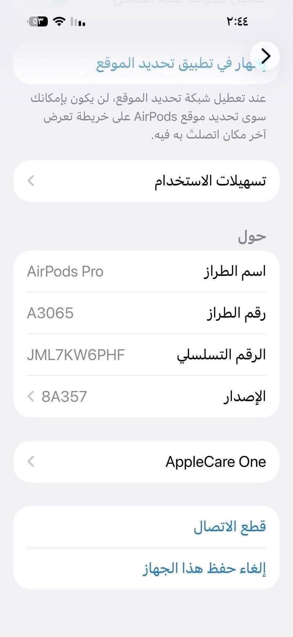 Air pods 3 pro 
الجيل سابع 
احدث اصدار 
باله أمريكي اصلي 
يدعم عزل صوت 
يدعم تحديد موقع 
يدعم خاصية ترجمة 
يدعم قياس نبضات قلب 
الفحص امام مندوب وقبل دفع 
السعر فقط 30 الف 
الملحقات 
كيبل شحن كتان قطني الأصلي 
حافظة هدية