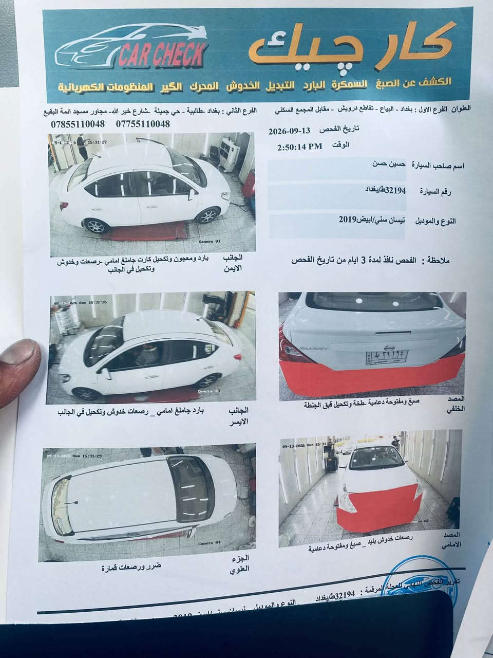 سلام عليكم نيسان سني هندي بليته الزركه موديل ٢٠١٩ بغداد تستلم ارقام انكليزي كير مكينه تبريد شواصي الغود كله مكفول ناشر السونر السعر ٩٧  مجال كلش بصيط  بيهه ملاحضات بصيطه ***********
